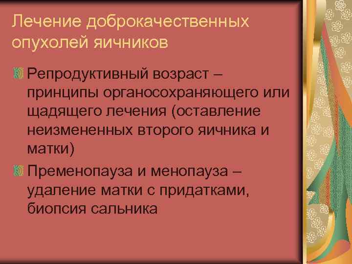 Проверочные работы по содержанию романа И.Гончарова …