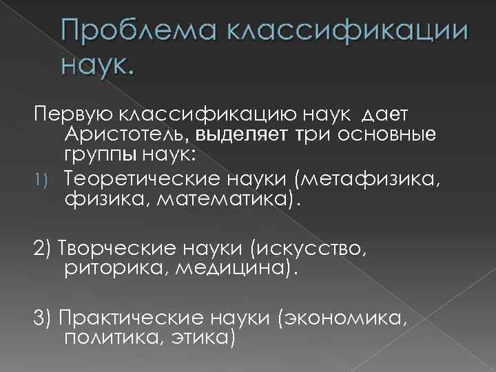 Классификация проблем