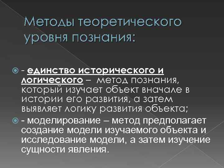 Единство подходов