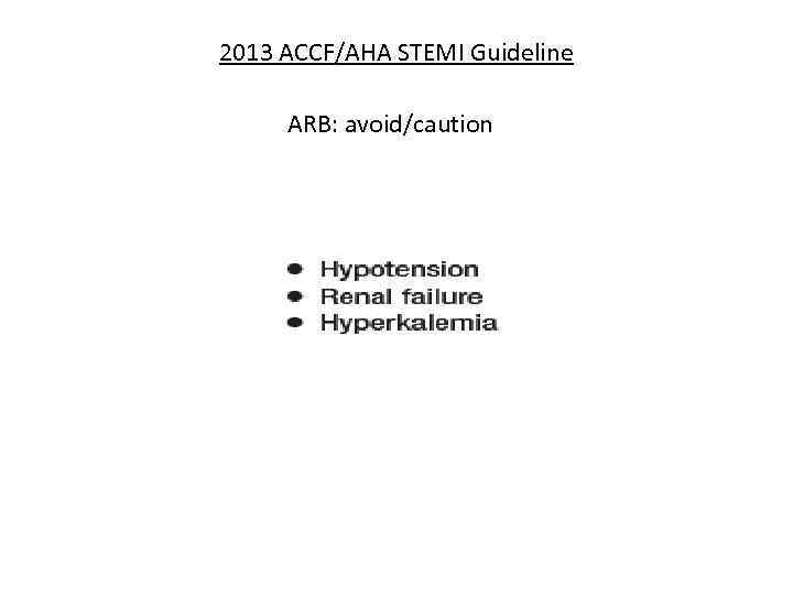 2013 ACCF/AHA STEMI Guideline ARB: avoid/caution 