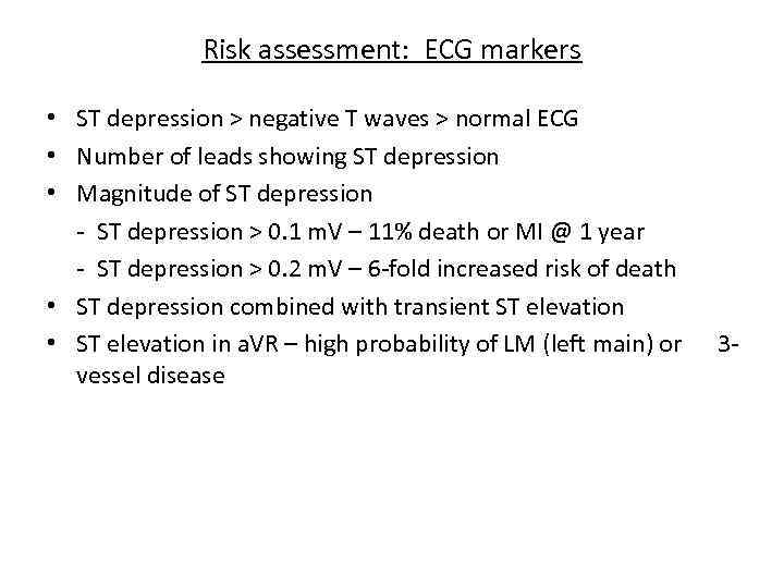 Risk assessment: ECG markers • ST depression > negative T waves > normal ECG