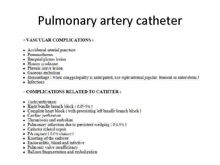 Pulmonary artery catheter 