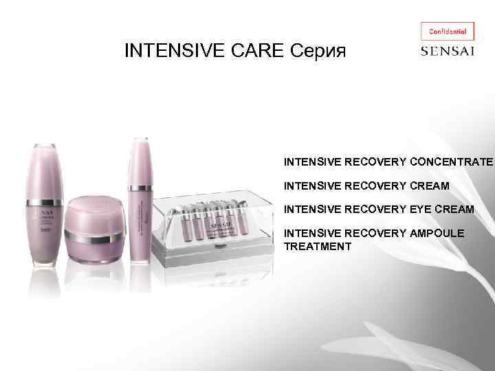 INTENSIVE CARE Серия INTENSIVE RECOVERY CONCENTRATE INTENSIVE RECOVERY CREAM INTENSIVE RECOVERY EYE CREAM INTENSIVE