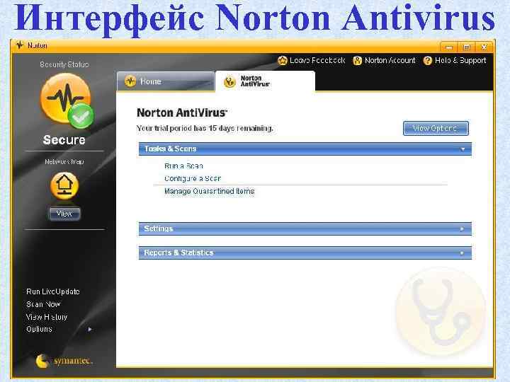 Интерфейс Norton Antivirus 