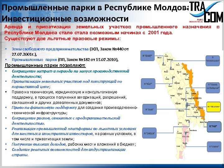 Промышленные парки в Республике Молдова Инвестиционные возможности Аренда и приватизация земельных участков промышленного Республике