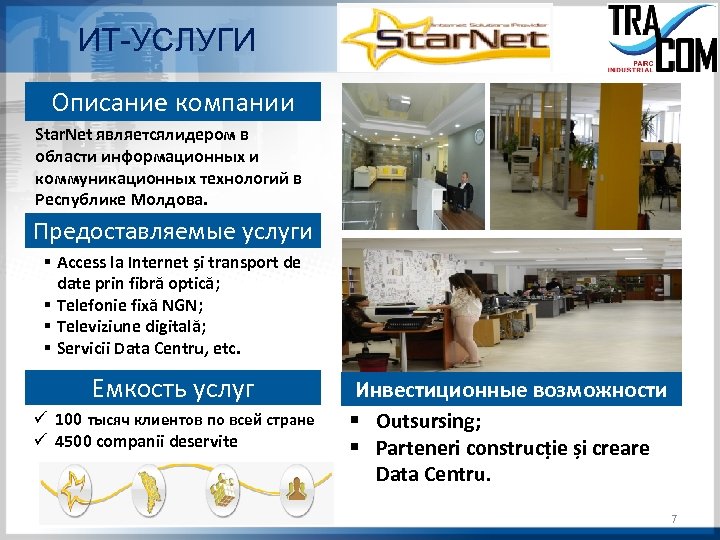 ИТ-УСЛУГИ Описание компании Star. Net являетсялидером в области информационных и коммуникационных технологий в Республике