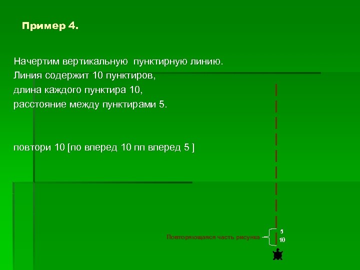 Начертить вертикальную линию. Начерти вертикальную линию. Как чертить вертикальную линию.