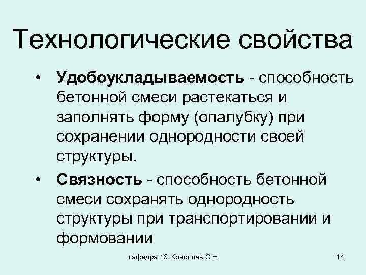 Свойство сохранения