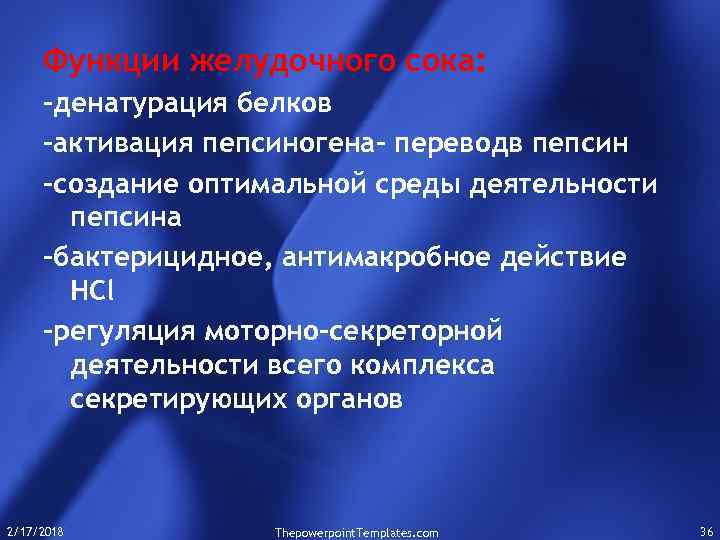 Функции желудочного сока: -денатурация белков -активация пепсиногена- переводв пепсин -cоздание оптимальной среды деятельности пепсина