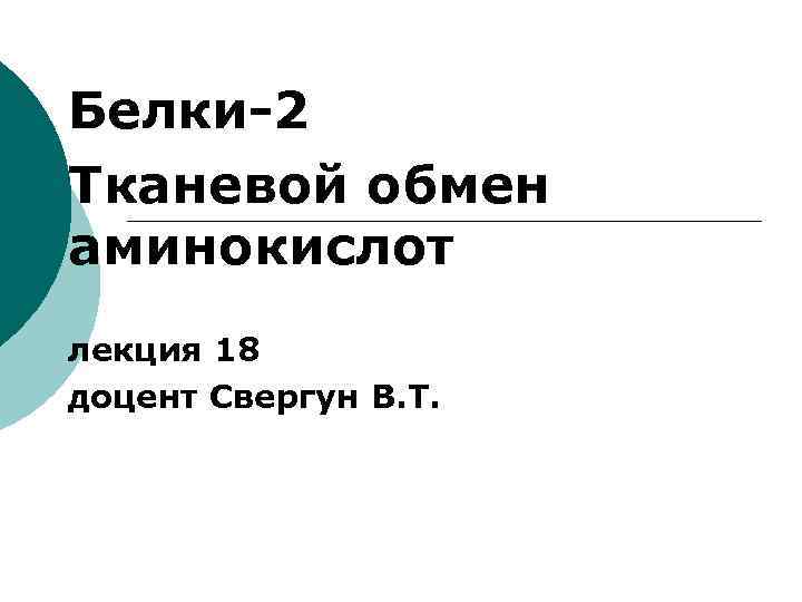 Обмен Фото 18