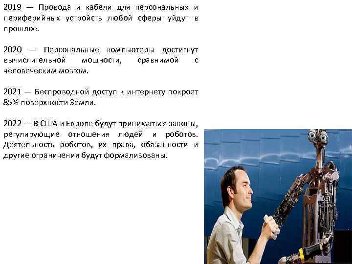 2019 — Провода и кабели для персональных и периферийных устройств любой сферы уйдут в