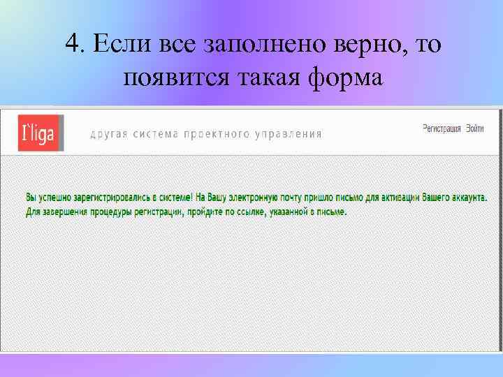 4. Если все заполнено верно, то появится такая форма 