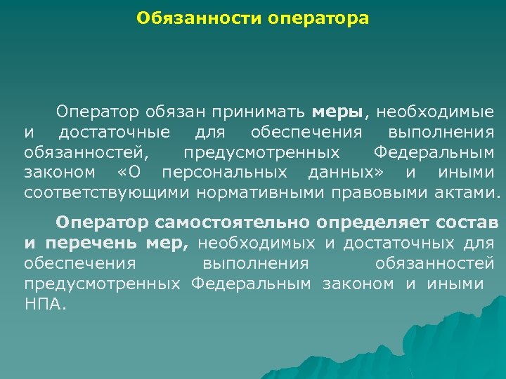 Предусмотрена должность