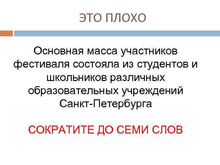 Основная масса. Проевропеизм. Плохо. Известность и публичность в чем разница.