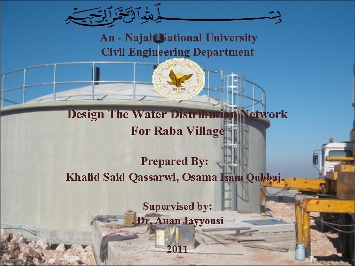 An - Najah National University Civil Engineering Department Design The Water Distribution Network For