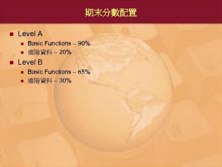 期末分數配置 n Level A n n n Basic Functions – 90% 進階資料 – 20%