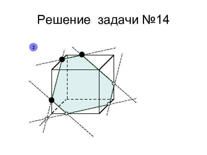 Решение задачи № 14 2 