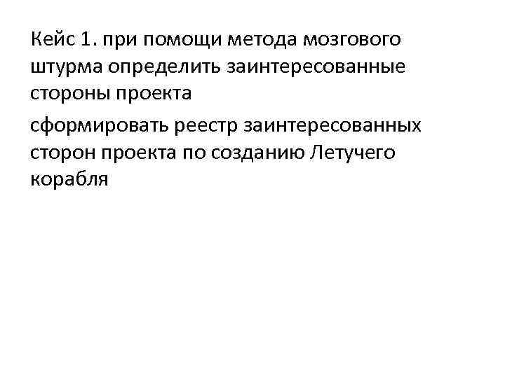 К внешним заинтересованным сторонам проекта не относятся