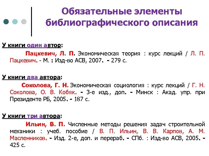 Какие обязательные элементы