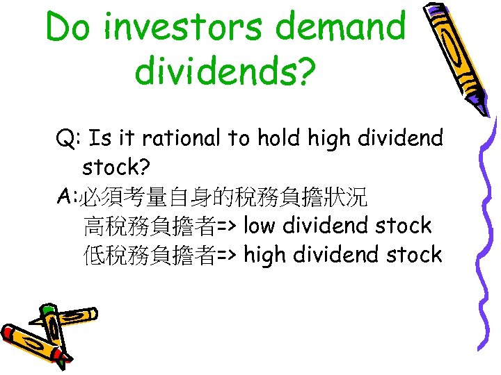 Do investors demand dividends? Q: Is it rational to hold high dividend stock? A: