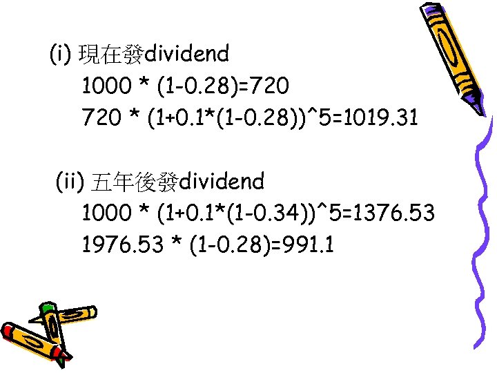 (i) 現在發dividend 1000 * (1 -0. 28)=720 * (1+0. 1*(1 -0. 28))^5=1019. 31 (ii)