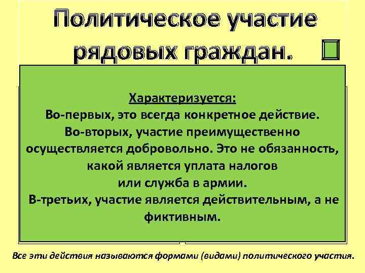 Расскажите о национальных проектах какое значение имеет их осуществление для рядовых граждан