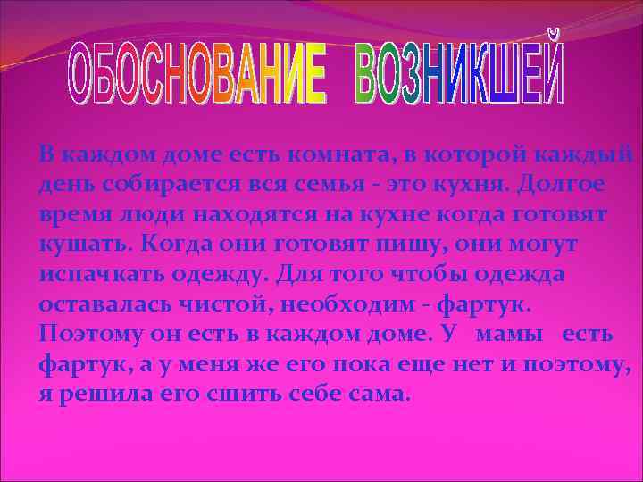 В каждом доме есть комната, в которой каждый день собирается вся семья - это