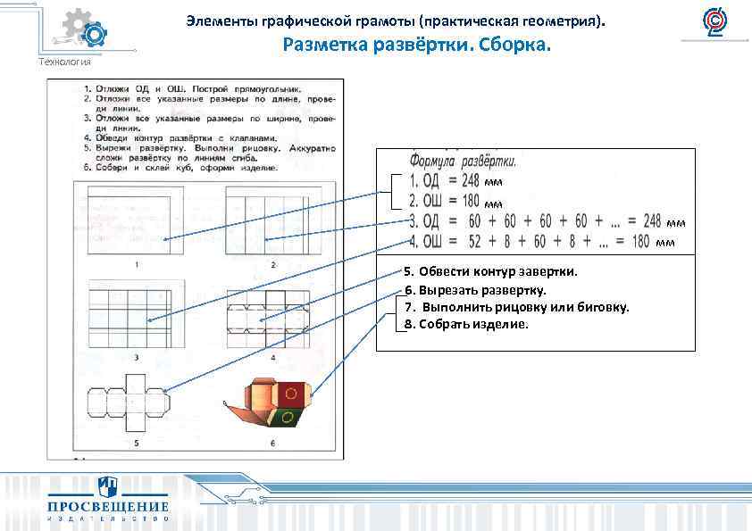 Урок основы графической грамоты