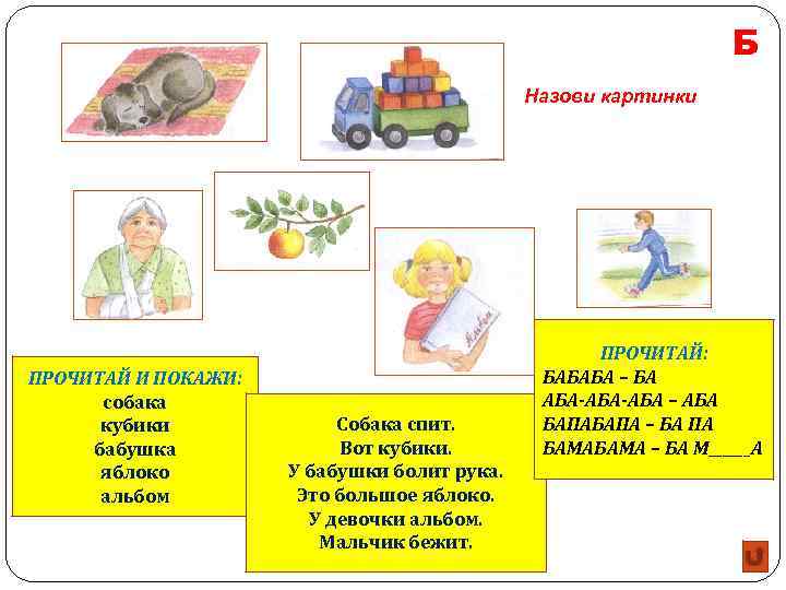 Кем быть читать с картинками