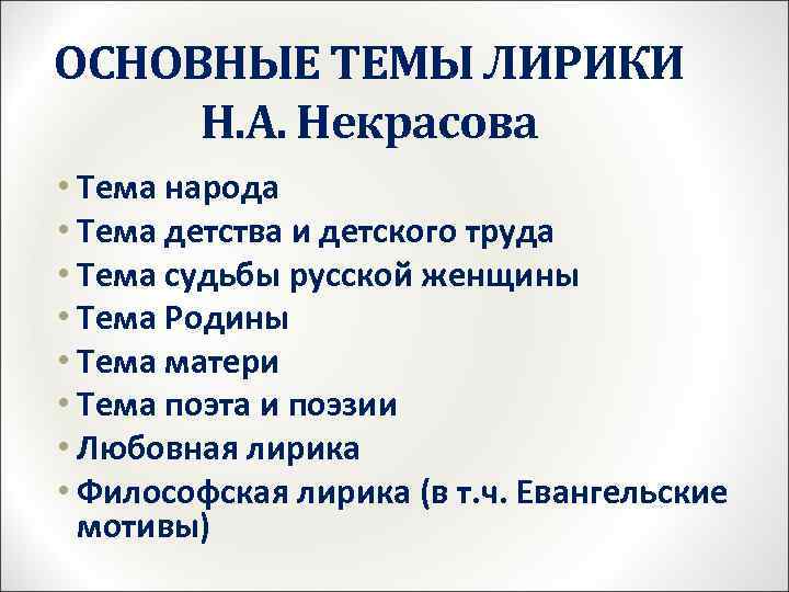 Анализ стихотворения пророк 9 класс