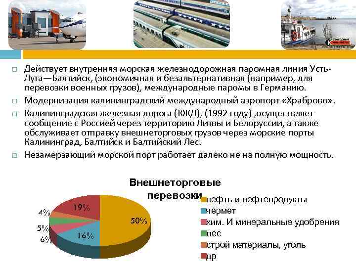 Швеция специализация промышленности. Отрасли специализации Румынии. Отрасли специализации промышленности Румынии. Уренгой отрасли специализации.