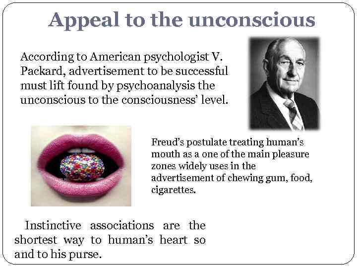 Appeal to the unconscious According to American psychologist V. Packard, advertisement to be successful