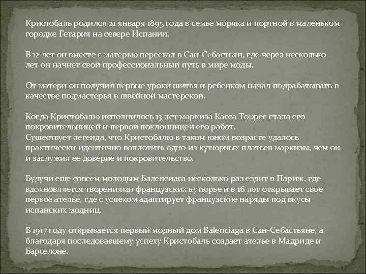 Кристобаль родился 21 января 1895 года в семье моряка и портной в маленьком городке