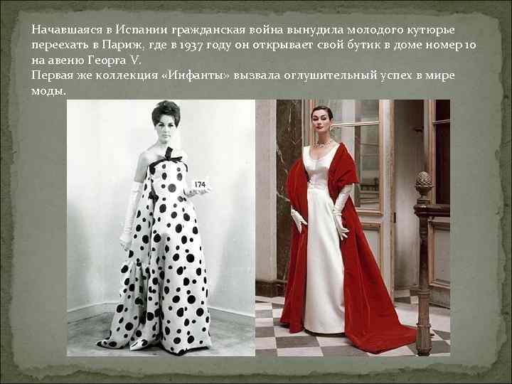 Начавшаяся в Испании гражданская война вынудила молодого кутюрье переехать в Париж, где в 1937
