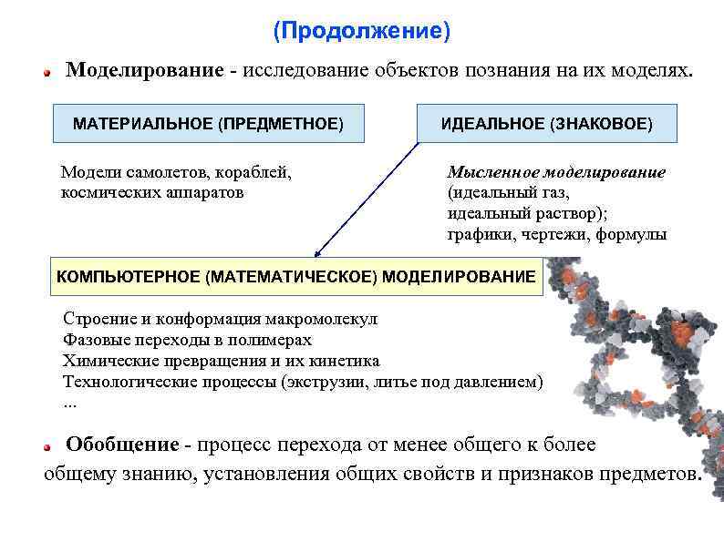 Теоретические и экспериментальные подходы к исследованию характера презентация