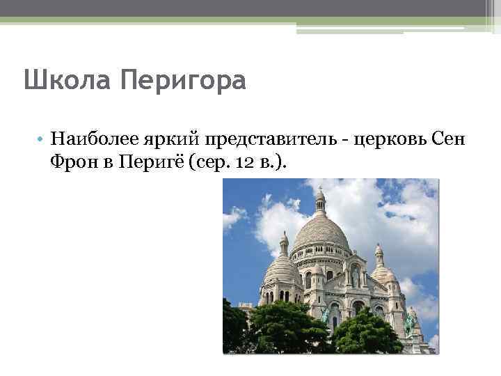 Представители церкви