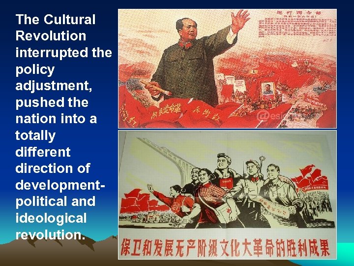 The Cultural Revolution interrupted the policy adjustment, pushed the nation into a totally different