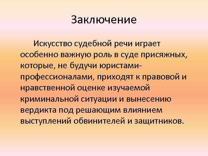 Ярким образцом древнерусского эпидейктического красноречия является