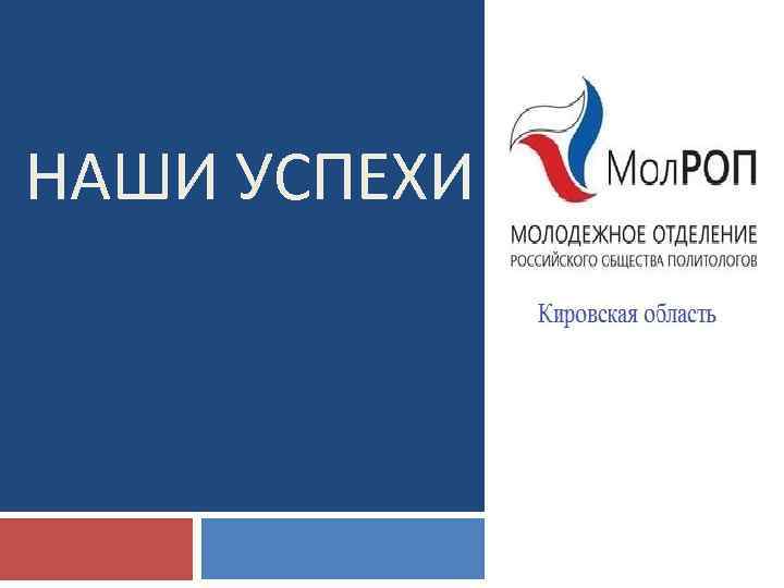 НАШИ УСПЕХИ 