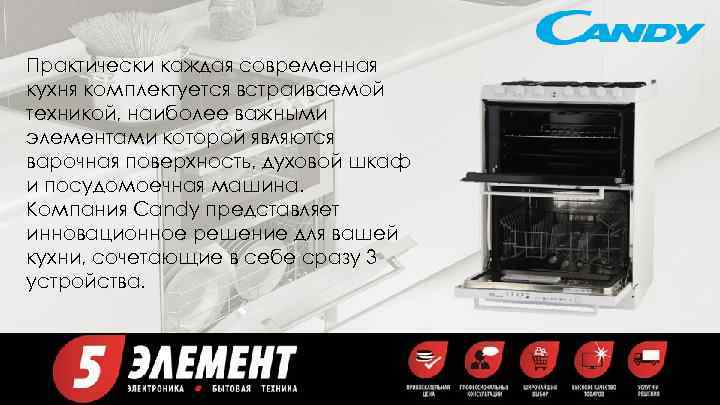 Практически каждая современная кухня комплектуется встраиваемой техникой, наиболее важными элементами которой являются варочная поверхность,