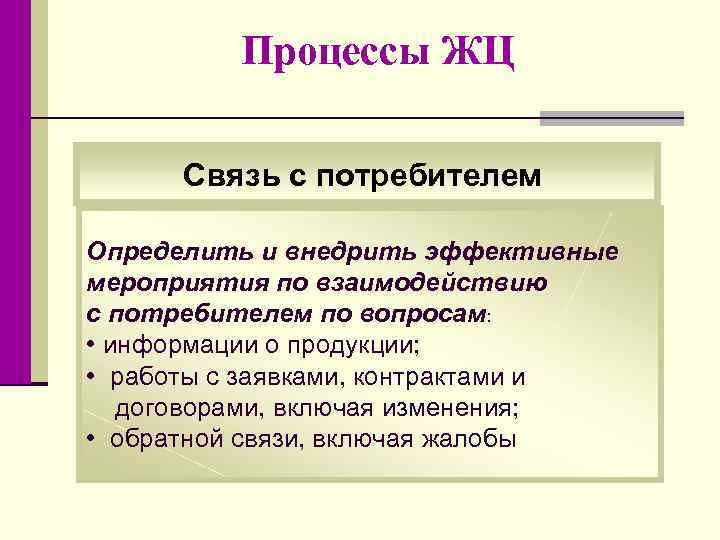 Определи потребителя