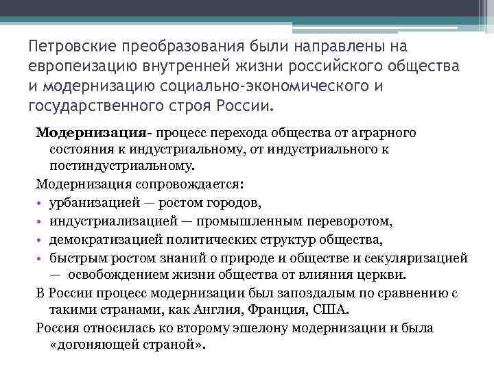 Истоки модернизации в западной европе проект