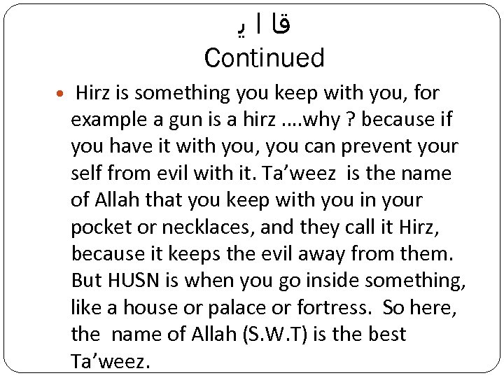  ﻗﺎ ﺍ ﻳ Continued Hirz is something you keep with you, for example