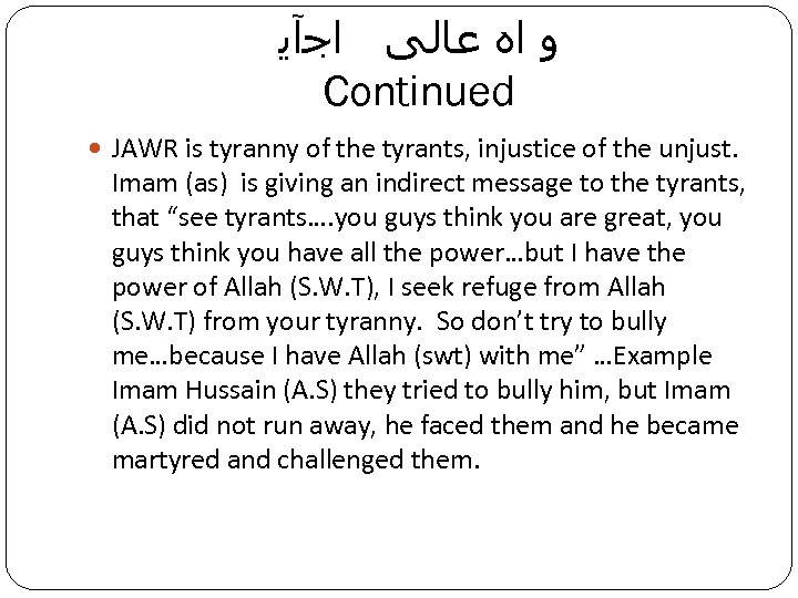  ﻭ ﺍﻩ ﻋﺎﻟﻰ ﺍﺟآﻳ Continued JAWR is tyranny of the tyrants, injustice of