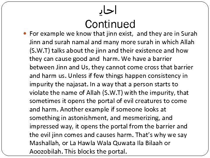  ﺍﺣﺎﻳ Continued For example we know that jinn exist, and they are in