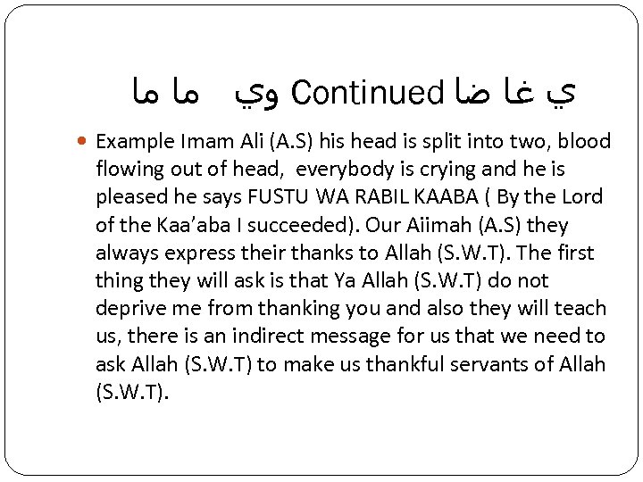  ﻭﻱ ﻣﺎ ﻣﺎ Continued ﻱ ﻏﺎ ﺿﺎ Example Imam Ali (A. S) his