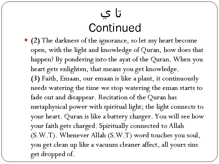  ﺗﺎ ﻱ Continued (2) The darkness of the ignorance, so let my heart