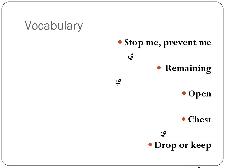 Vocabulary Stop me, prevent me ﻱ Remaining ﻱ Open Chest ﻱ Drop or keep