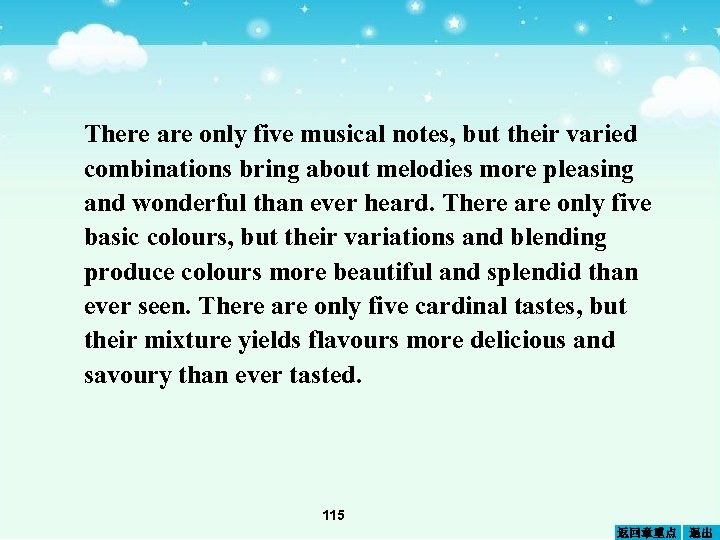 There are only five musical notes, but their varied combinations bring about melodies more