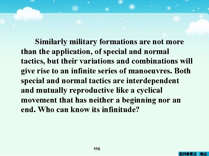 Similarly military formations are not more than the application, of special and normal tactics,